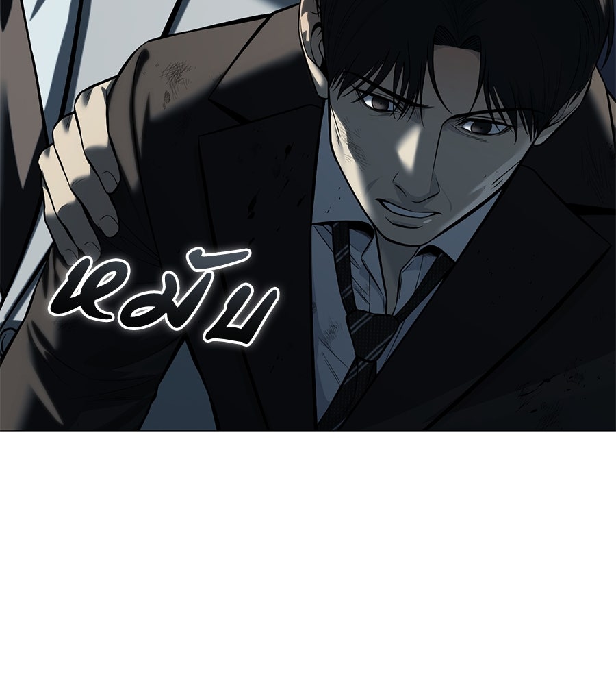 มัจจุราชชุดแดง - หน้า 8