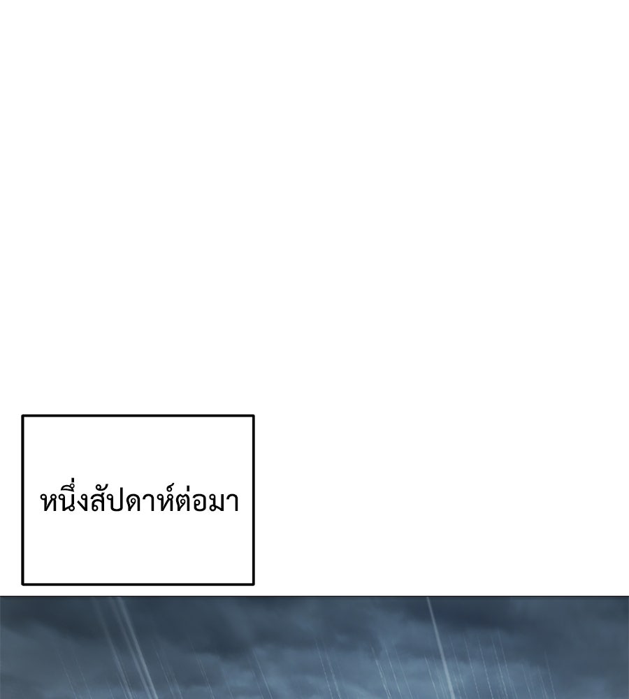 มัจจุราชชุดแดง - หน้า 1