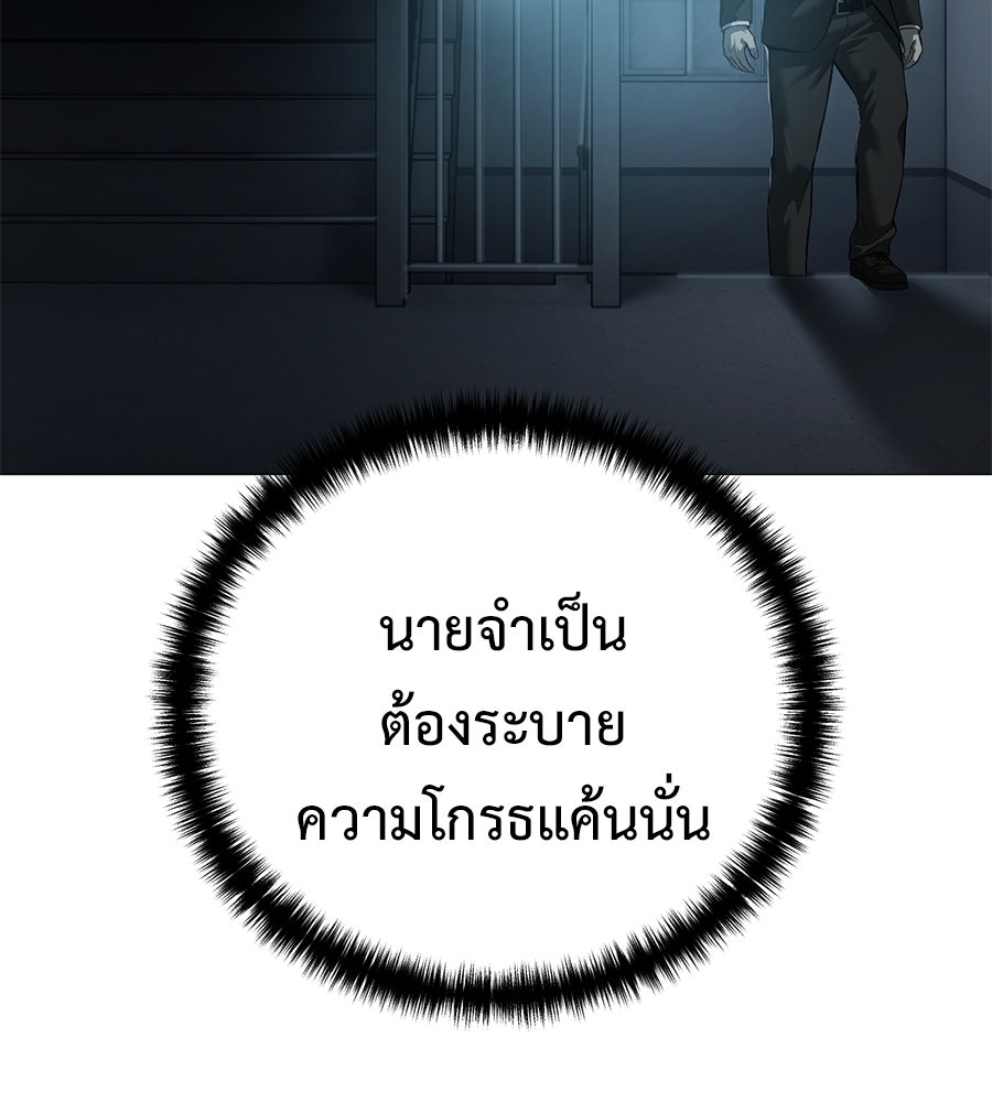 มัจจุราชชุดแดง - หน้า 102