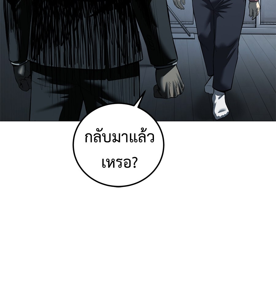 มัจจุราชชุดแดง - หน้า 108