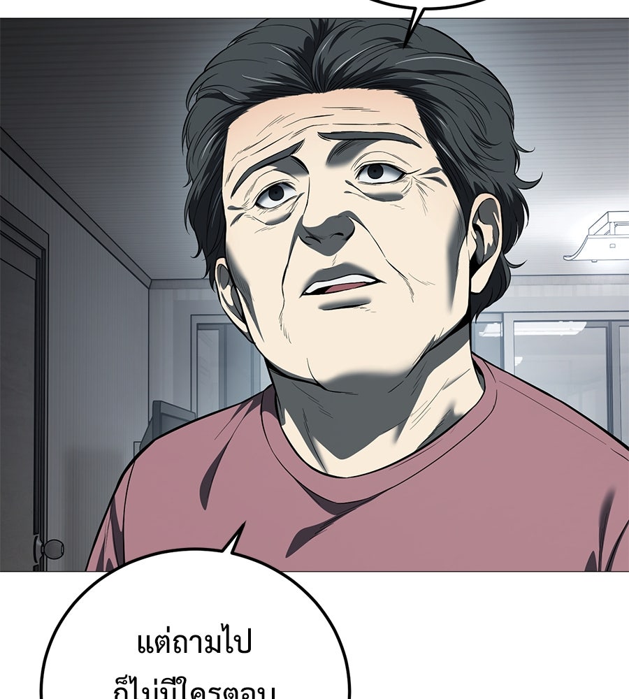 มัจจุราชชุดแดง - หน้า 112