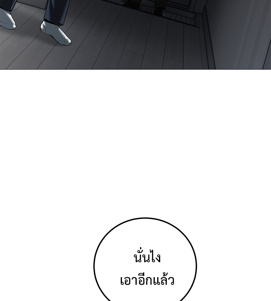 มัจจุราชชุดแดง - หน้า 115