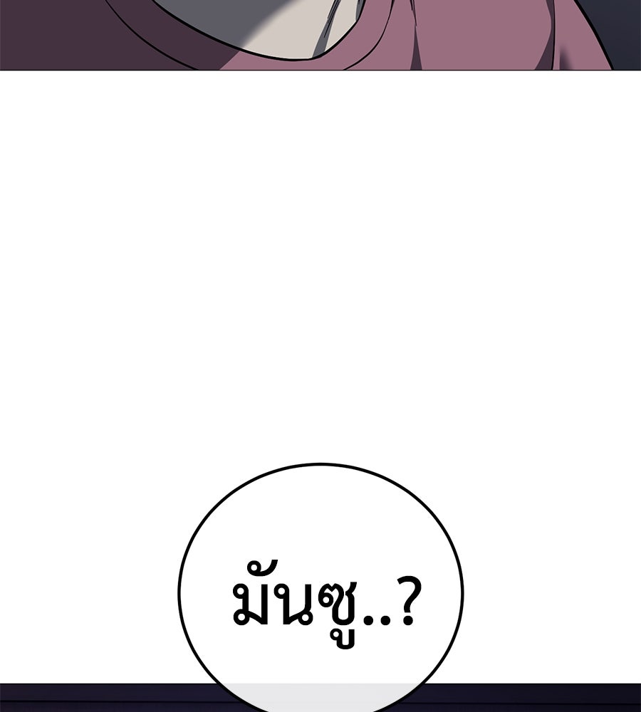 มัจจุราชชุดแดง - หน้า 127