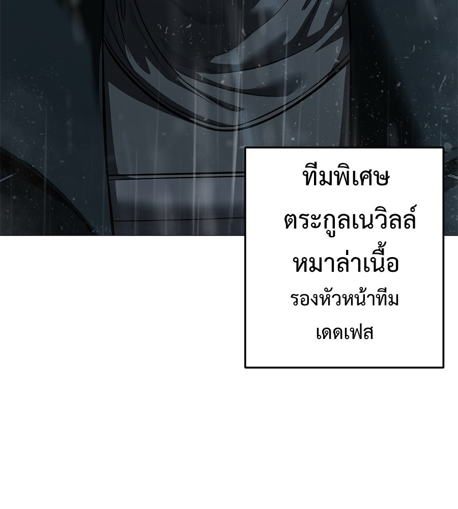 มัจจุราชชุดแดง - หน้า 13