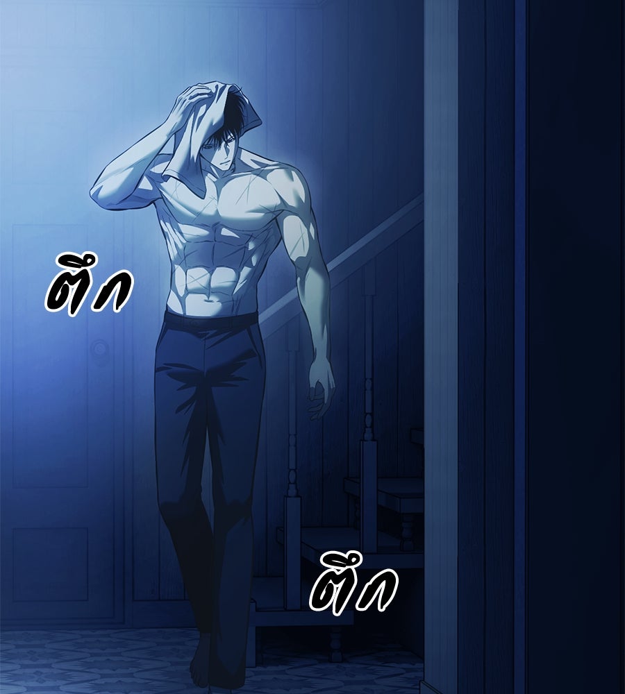 มัจจุราชชุดแดง - หน้า 139