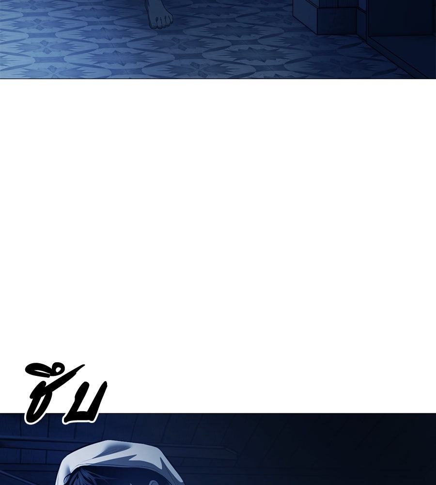 มัจจุราชชุดแดง - หน้า 140
