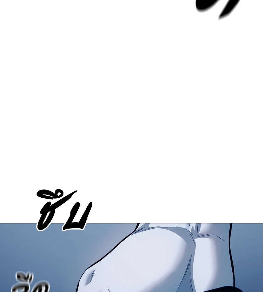 มัจจุราชชุดแดง - หน้า 147
