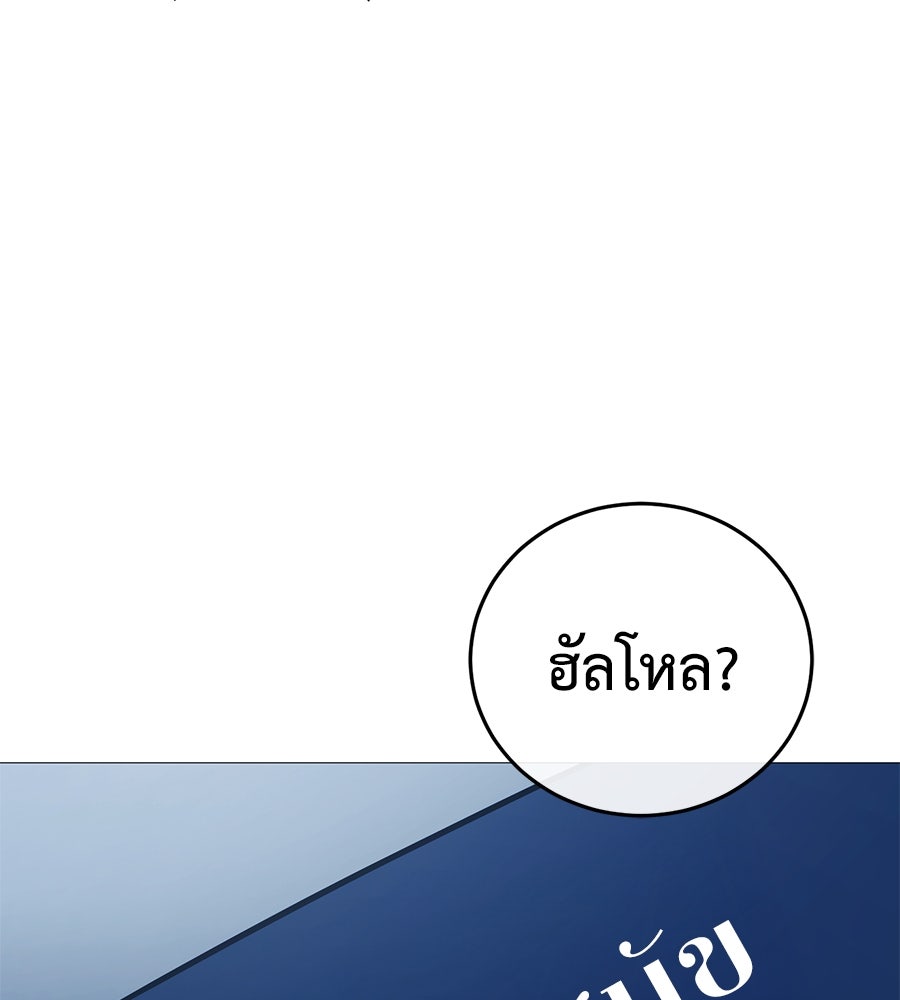 มัจจุราชชุดแดง - หน้า 151