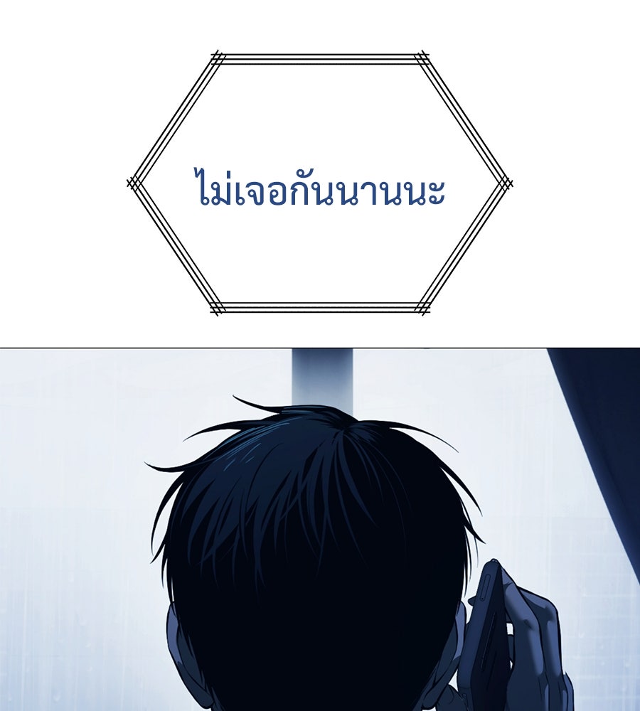 มัจจุราชชุดแดง - หน้า 153