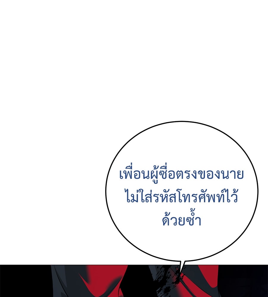 มัจจุราชชุดแดง - หน้า 160