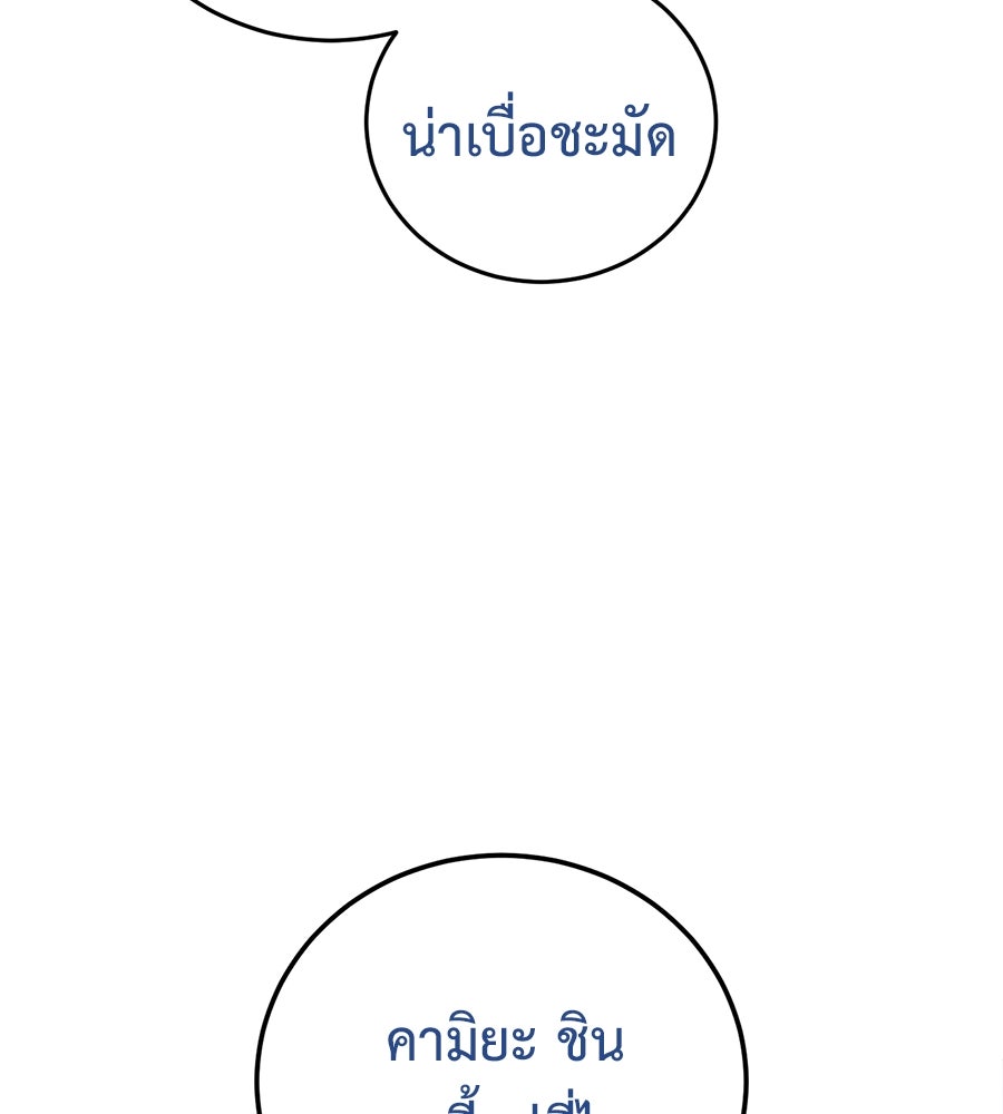 มัจจุราชชุดแดง - หน้า 162