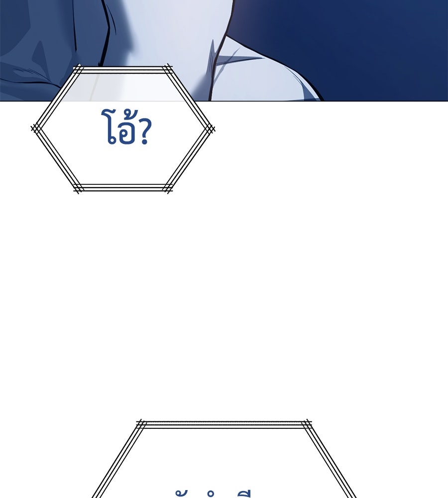 มัจจุราชชุดแดง - หน้า 164