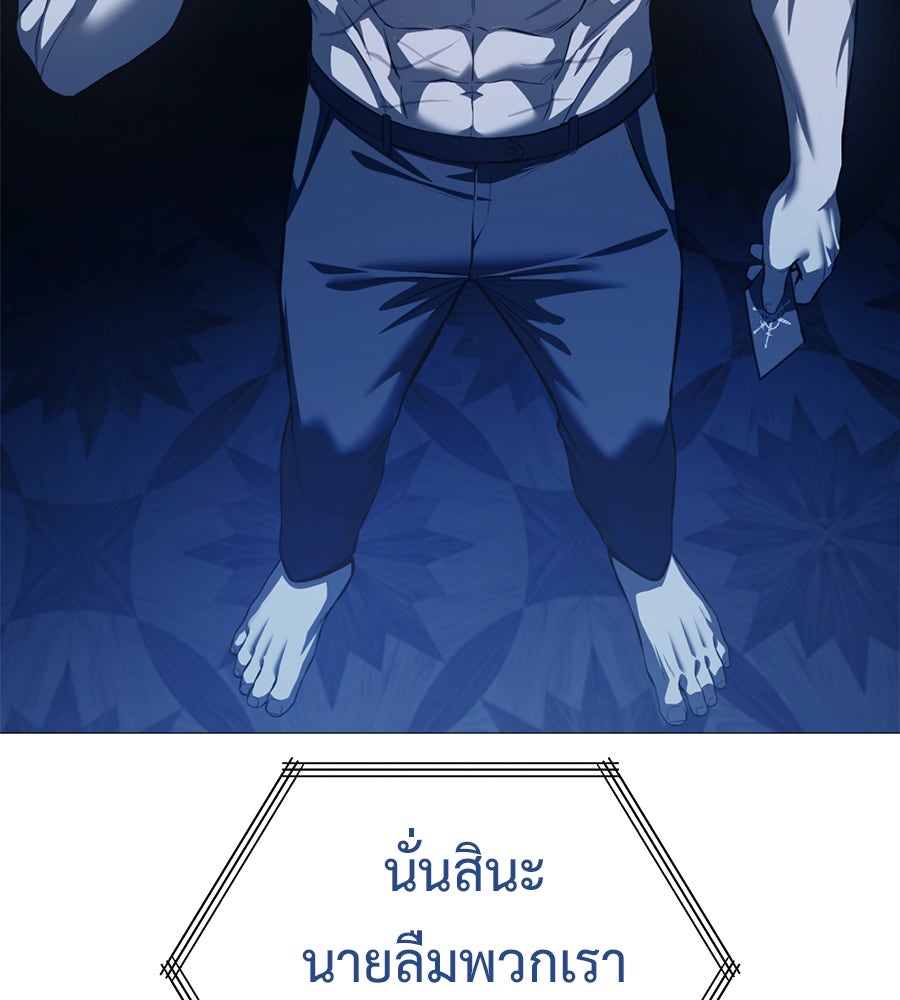 มัจจุราชชุดแดง - หน้า 166