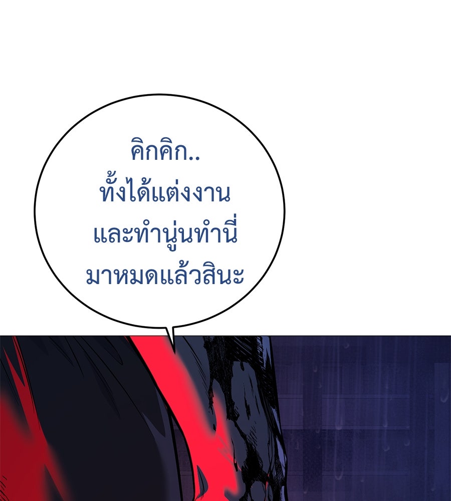มัจจุราชชุดแดง - หน้า 170