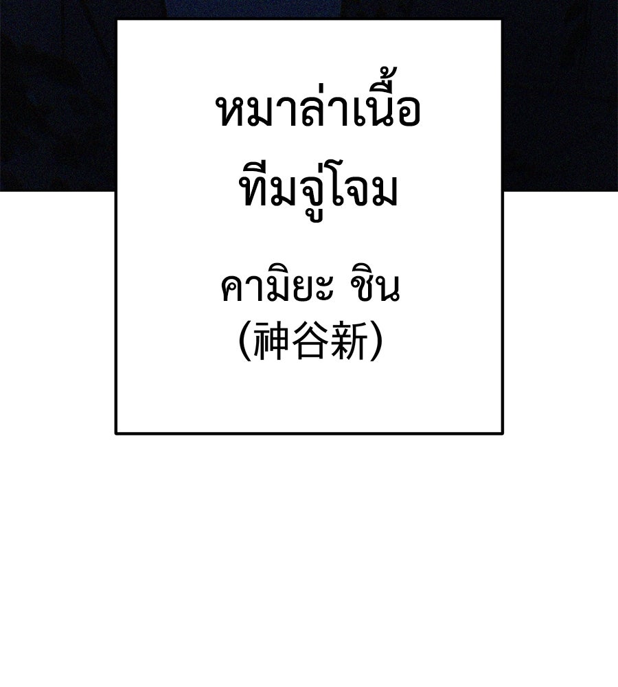 มัจจุราชชุดแดง - หน้า 175