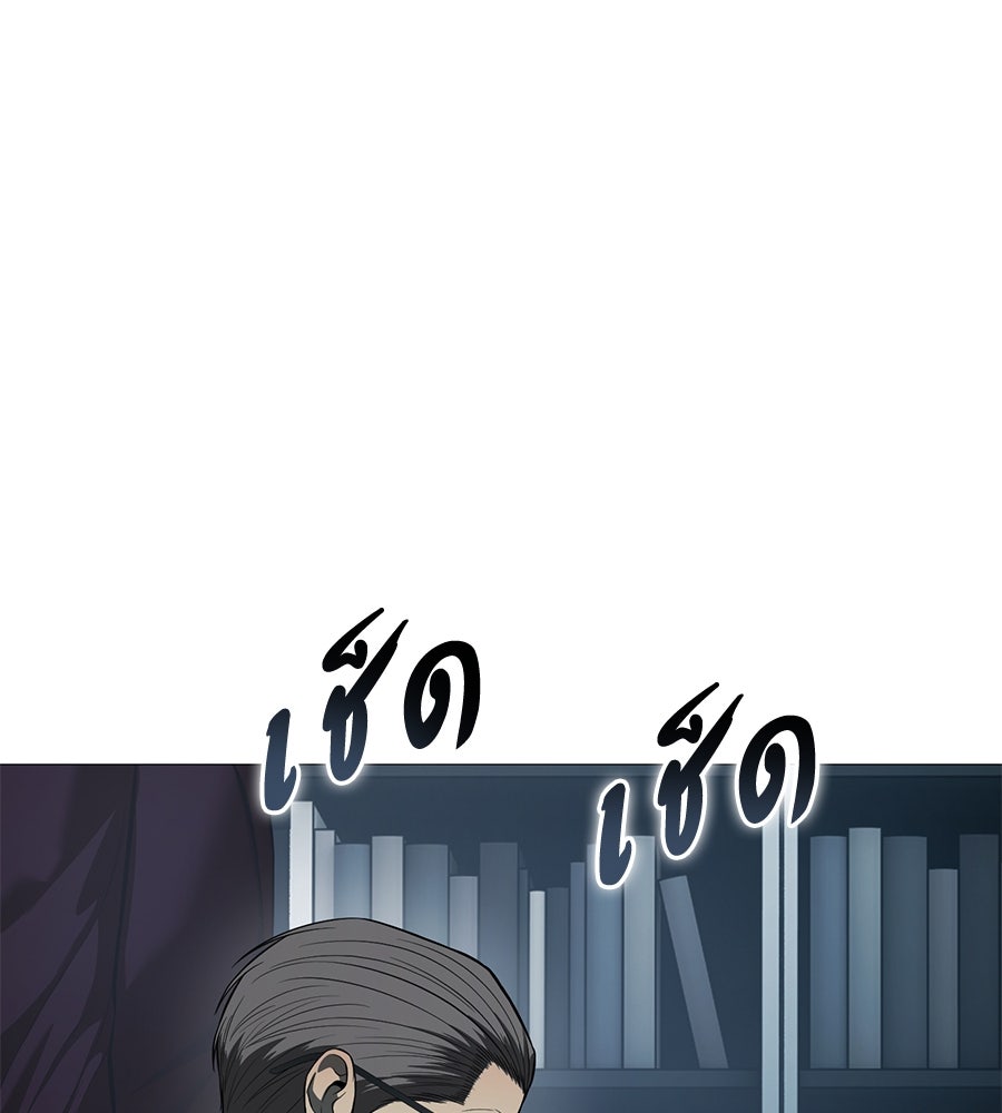 มัจจุราชชุดแดง - หน้า 19