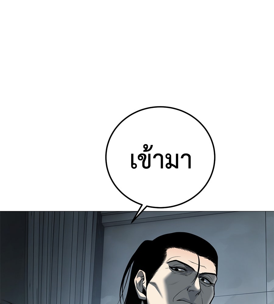 มัจจุราชชุดแดง - หน้า 21