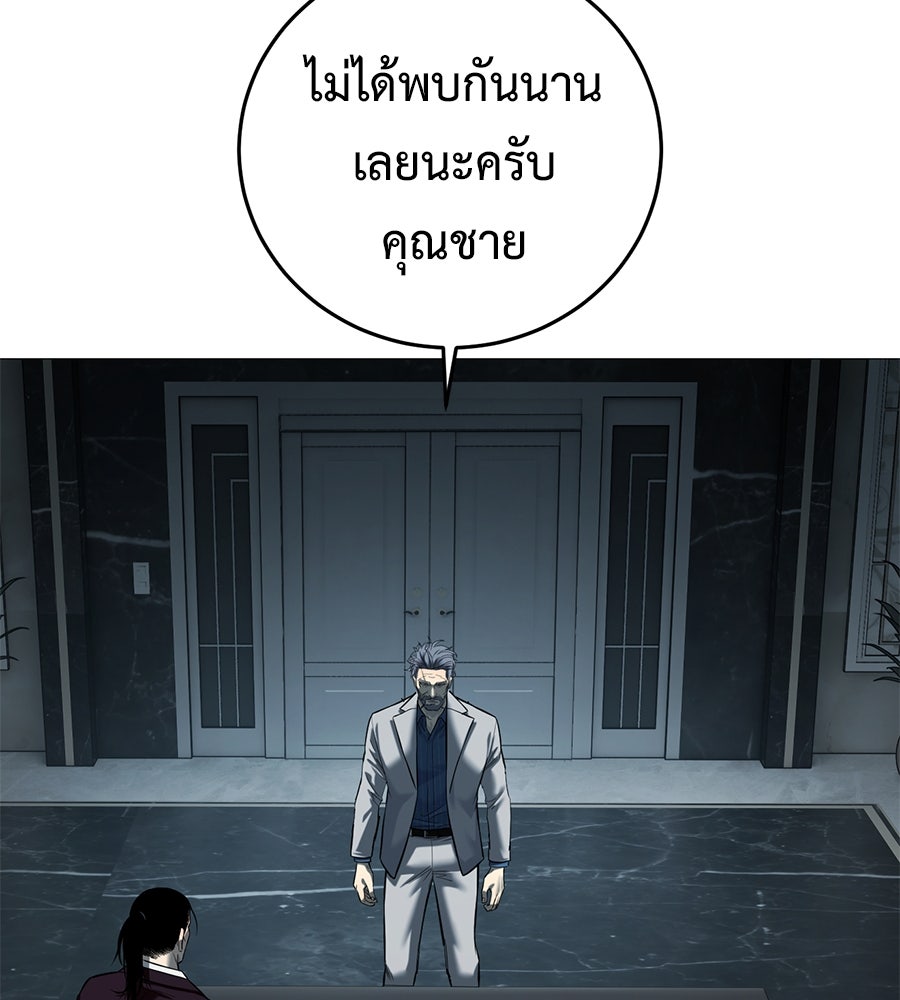 มัจจุราชชุดแดง - หน้า 25