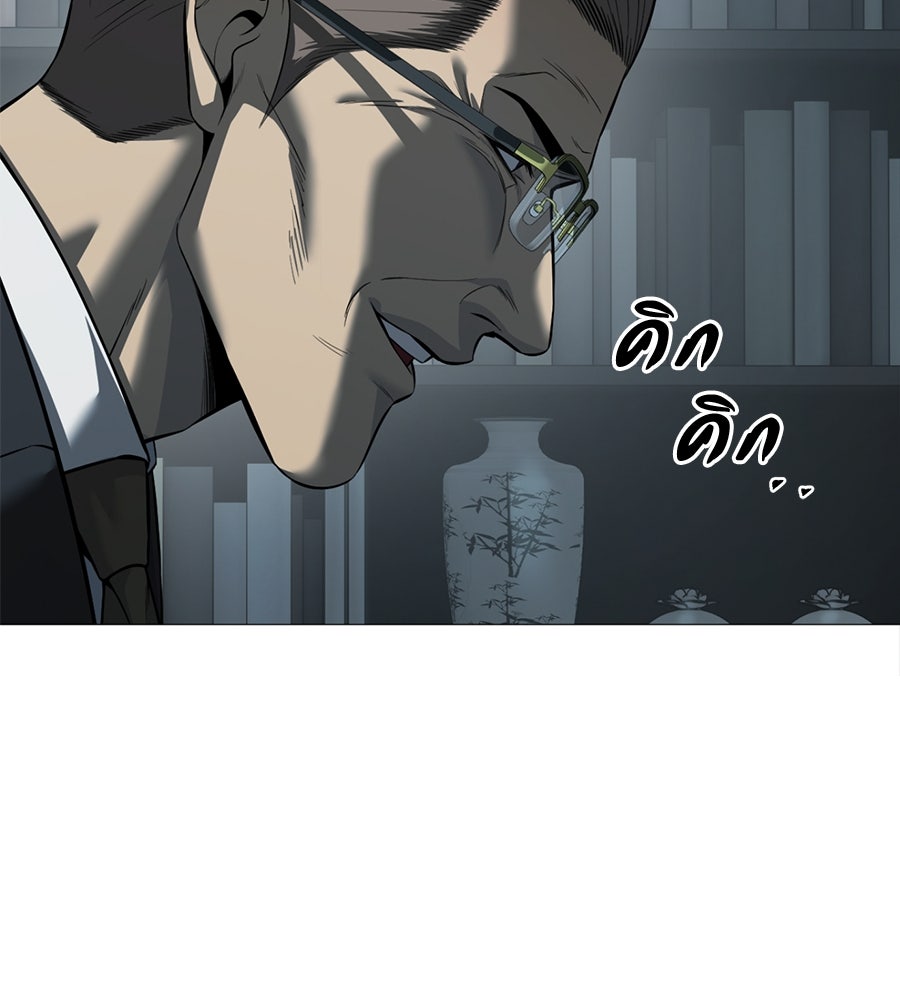 มัจจุราชชุดแดง - หน้า 28
