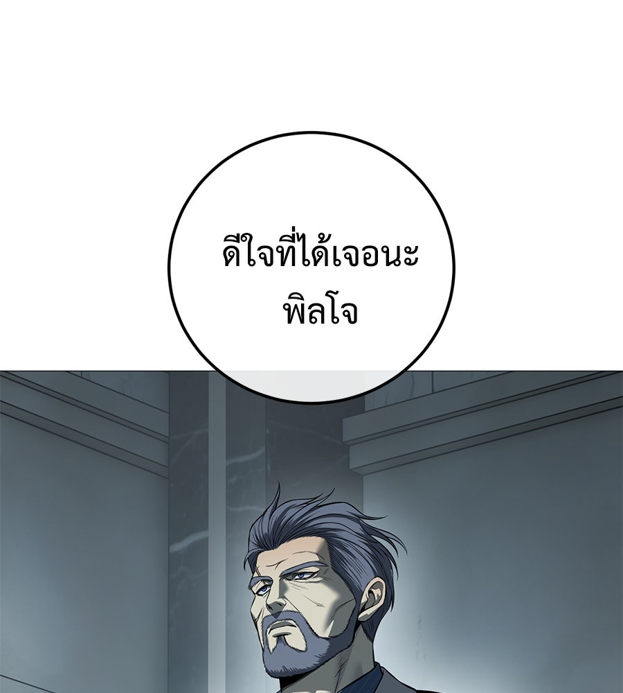 มัจจุราชชุดแดง - หน้า 29