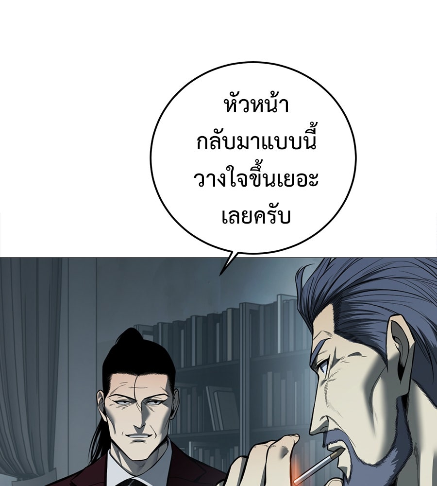 มัจจุราชชุดแดง - หน้า 33