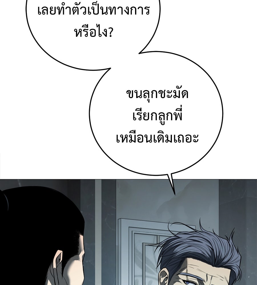 มัจจุราชชุดแดง - หน้า 35