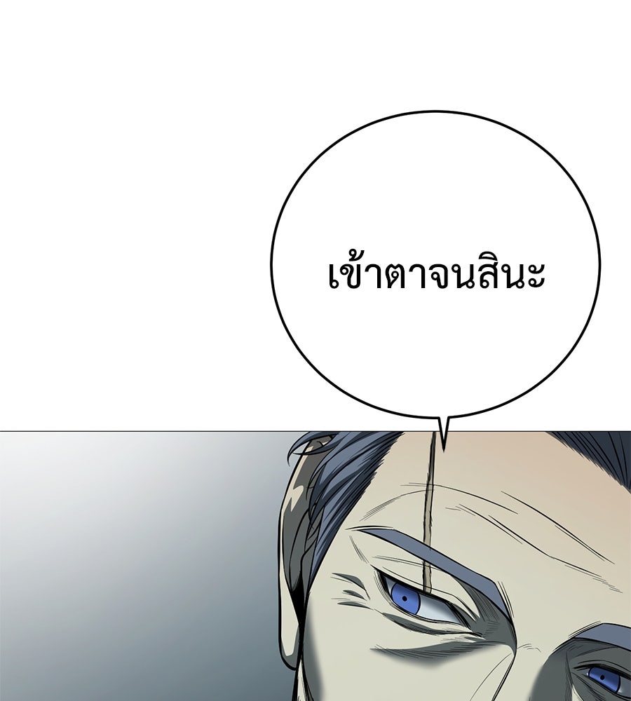 มัจจุราชชุดแดง - หน้า 39
