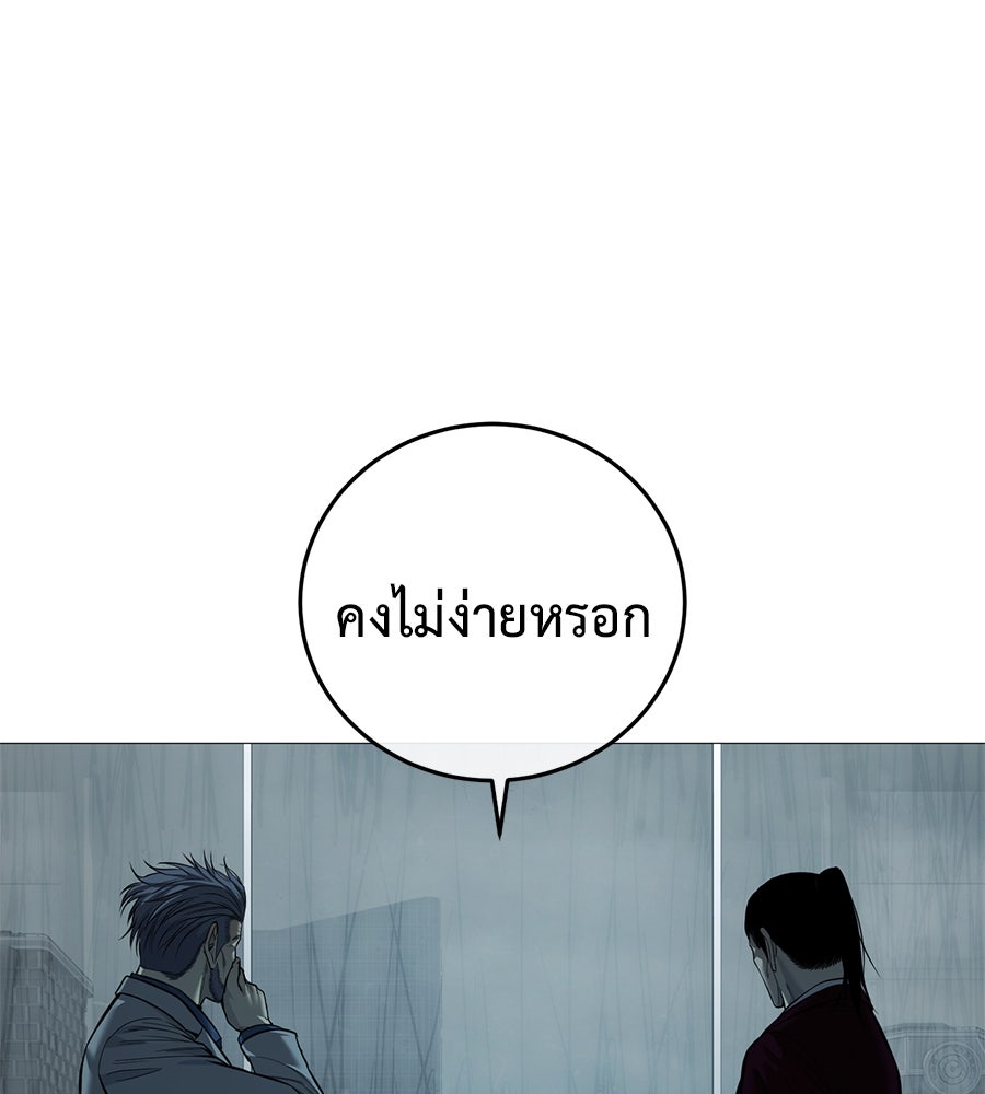 มัจจุราชชุดแดง - หน้า 41