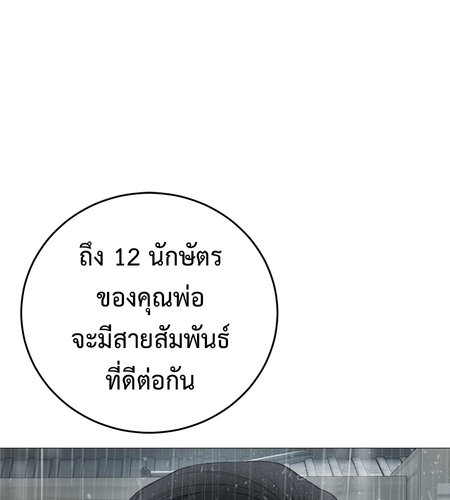 มัจจุราชชุดแดง - หน้า 43