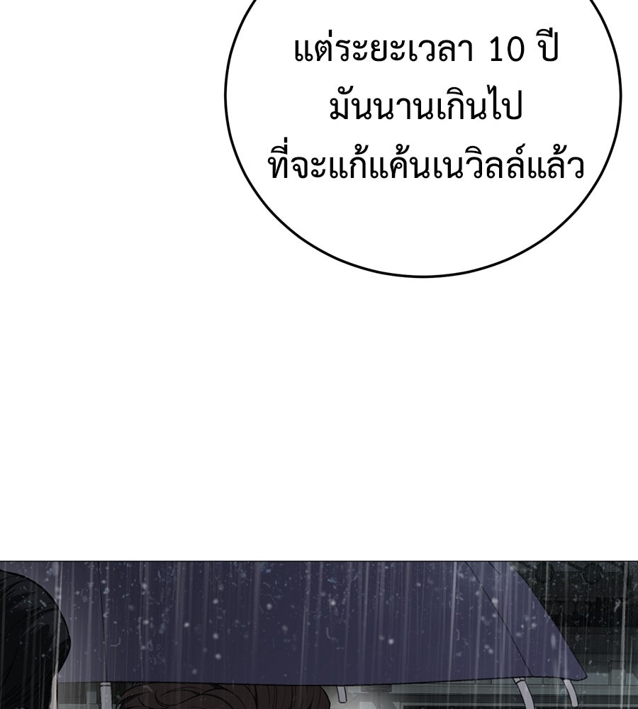 มัจจุราชชุดแดง - หน้า 45