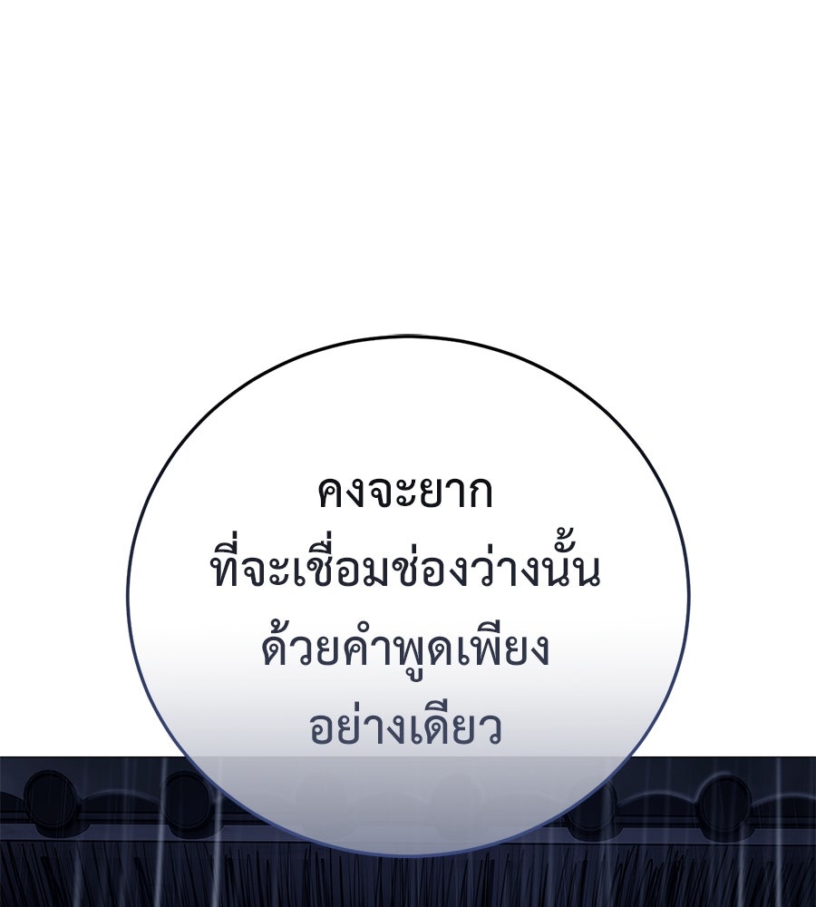 มัจจุราชชุดแดง - หน้า 50