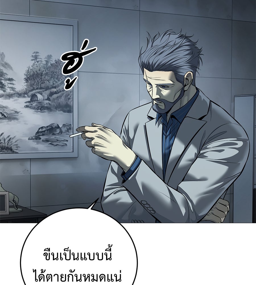 มัจจุราชชุดแดง - หน้า 53