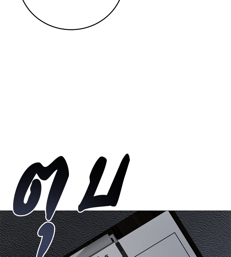 มัจจุราชชุดแดง - หน้า 54