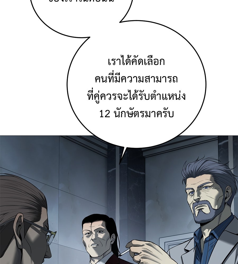 มัจจุราชชุดแดง - หน้า 57