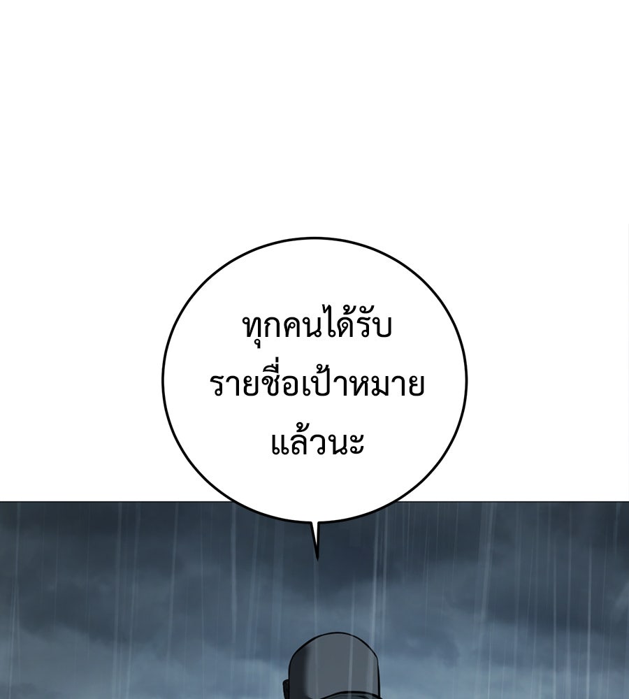 มัจจุราชชุดแดง - หน้า 6