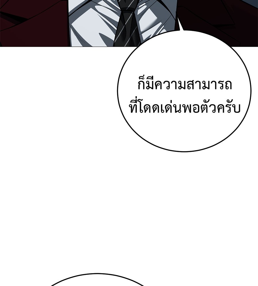 มัจจุราชชุดแดง - หน้า 63