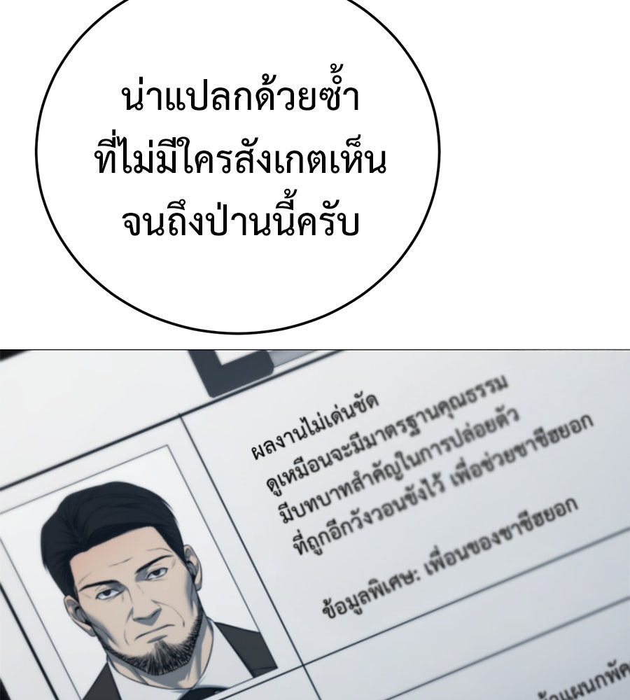 มัจจุราชชุดแดง - หน้า 64