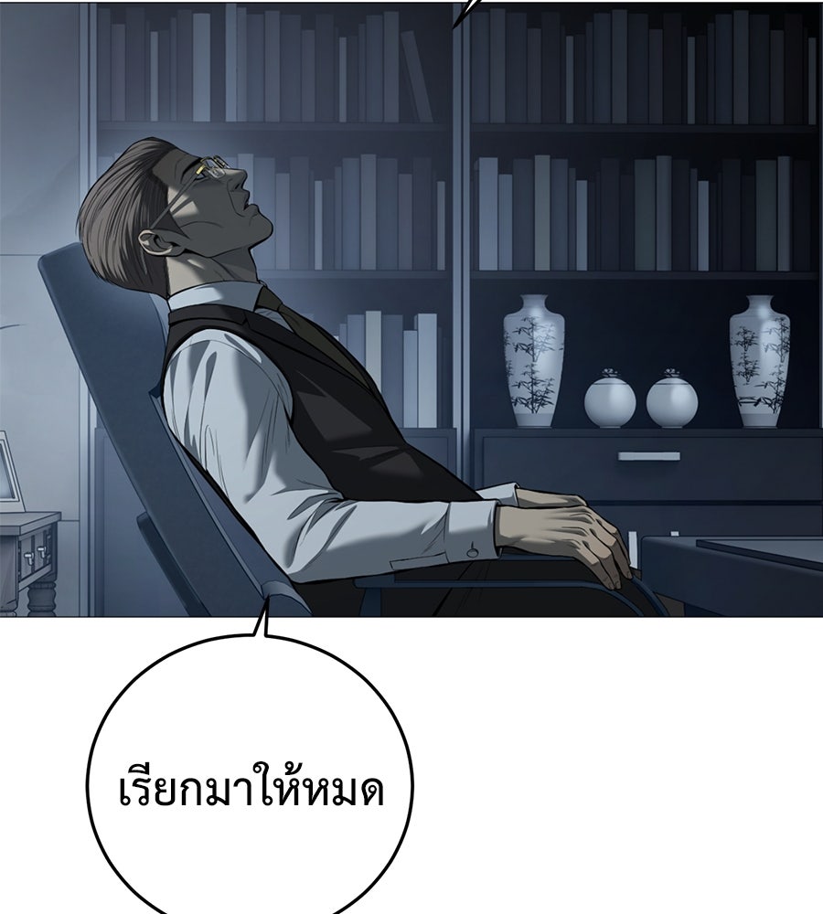 มัจจุราชชุดแดง - หน้า 69