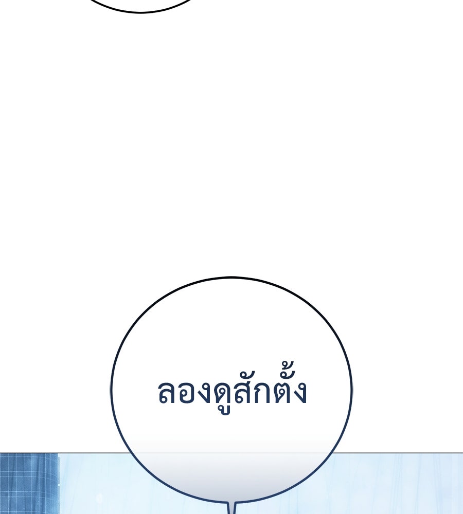 มัจจุราชชุดแดง - หน้า 70