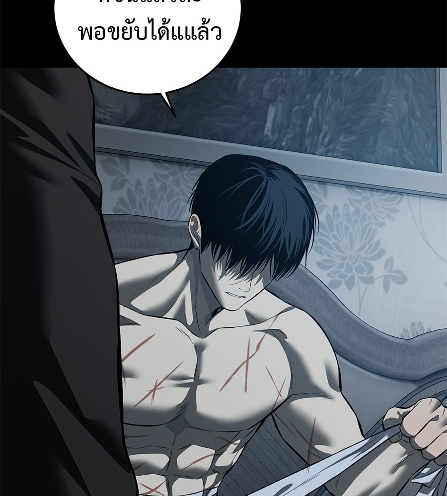 มัจจุราชชุดแดง - หน้า 80