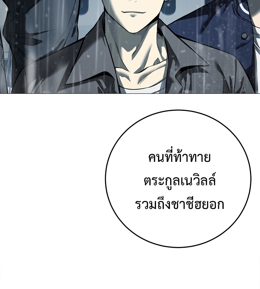 มัจจุราชชุดแดง - หน้า 9