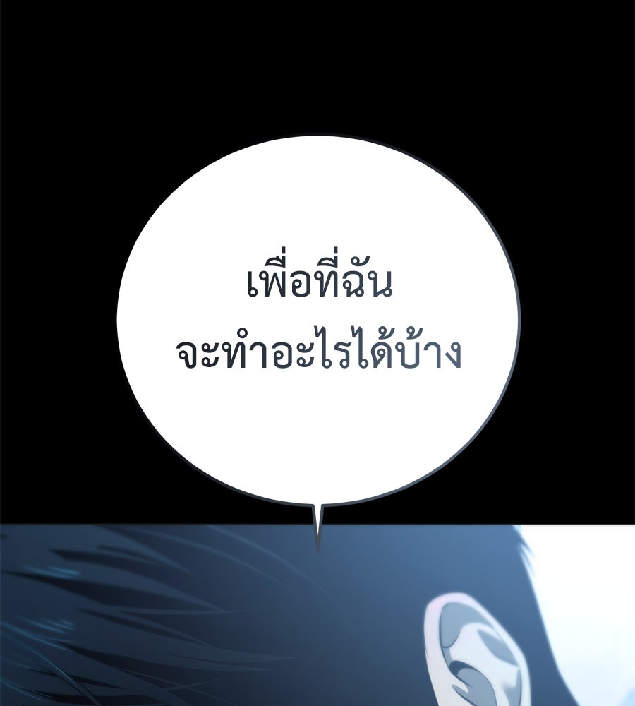 มัจจุราชชุดแดง - หน้า 90