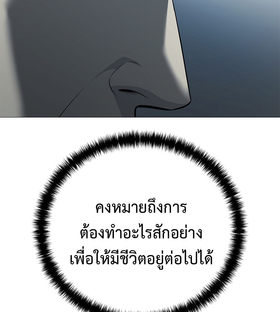 มัจจุราชชุดแดง - หน้า 96