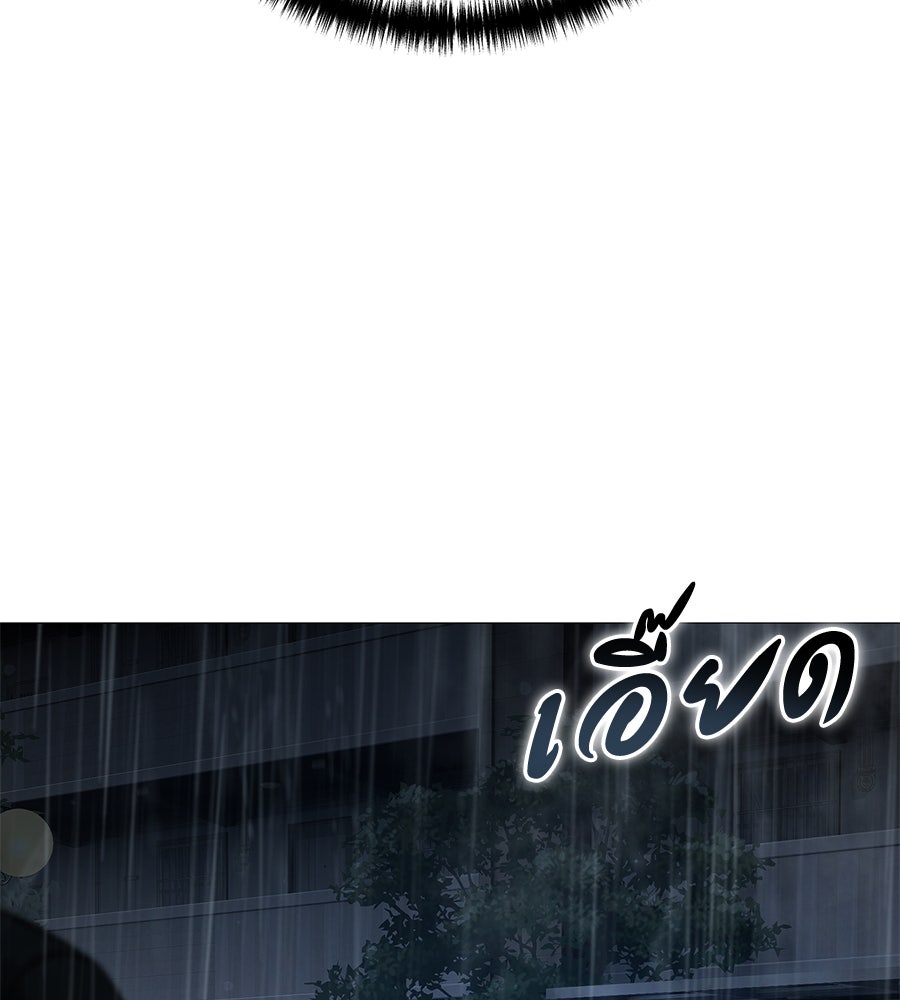 มัจจุราชชุดแดง - หน้า 97