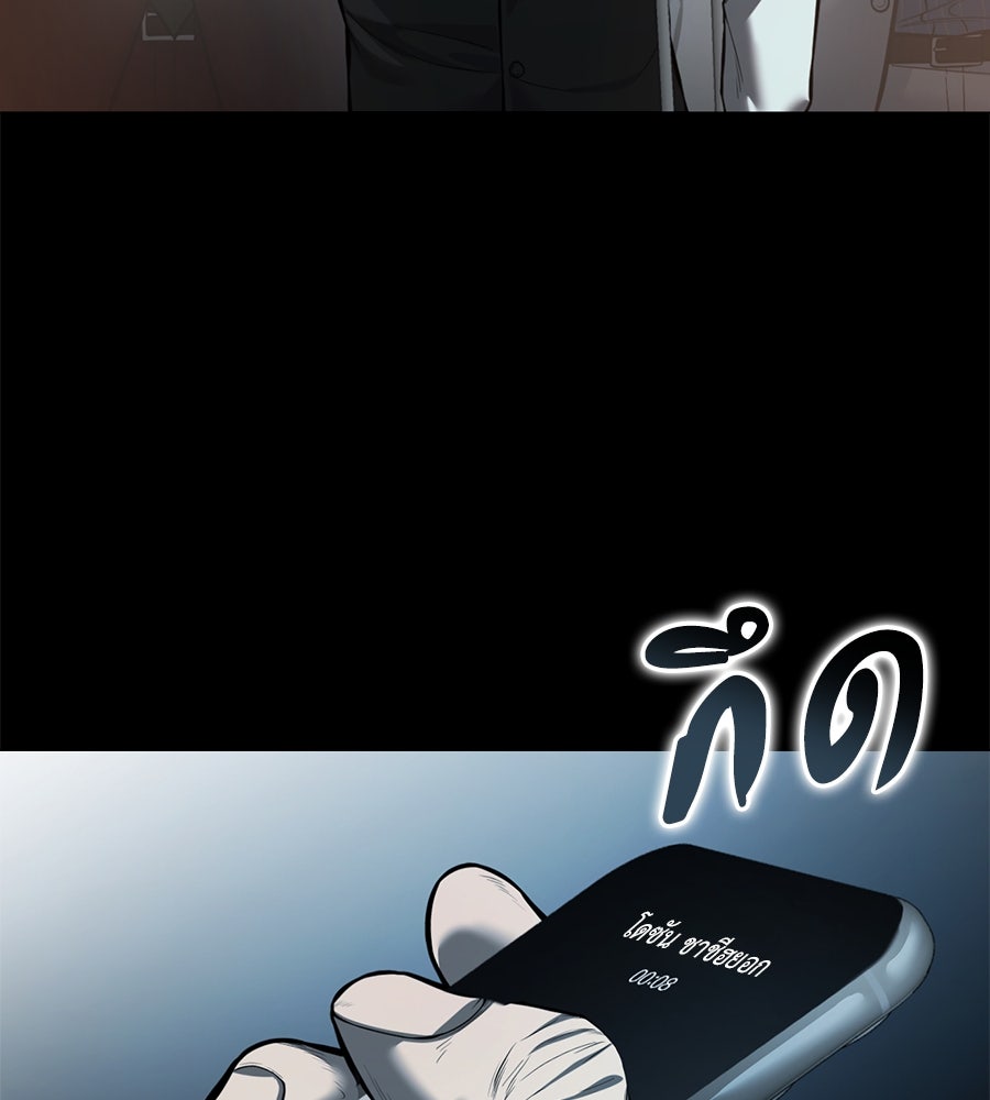 มัจจุราชชุดแดง - หน้า 10