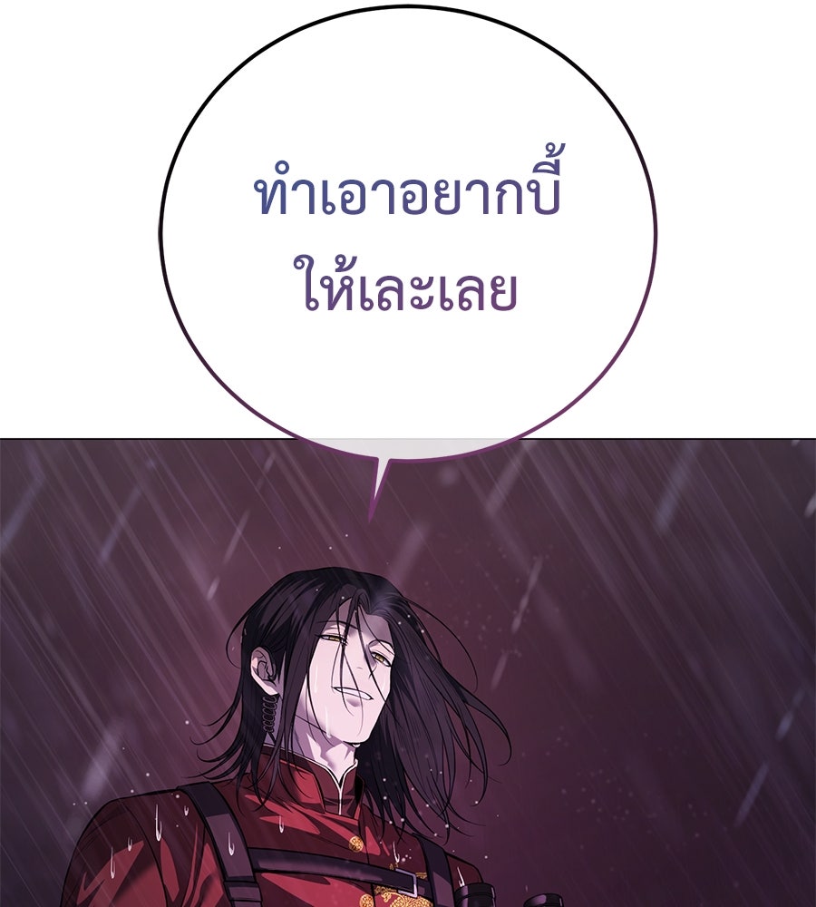 มัจจุราชชุดแดง - หน้า 104