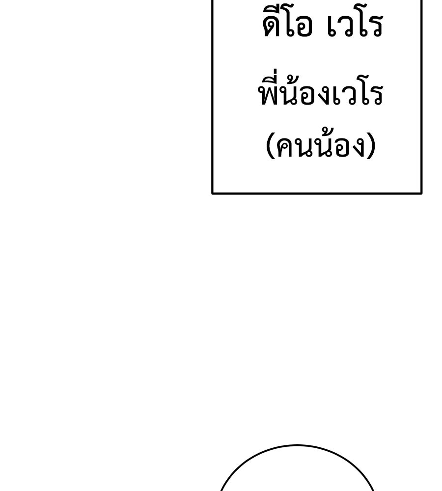 มัจจุราชชุดแดง - หน้า 116