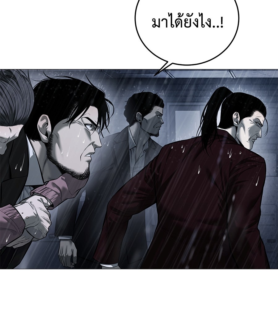 มัจจุราชชุดแดง - หน้า 117