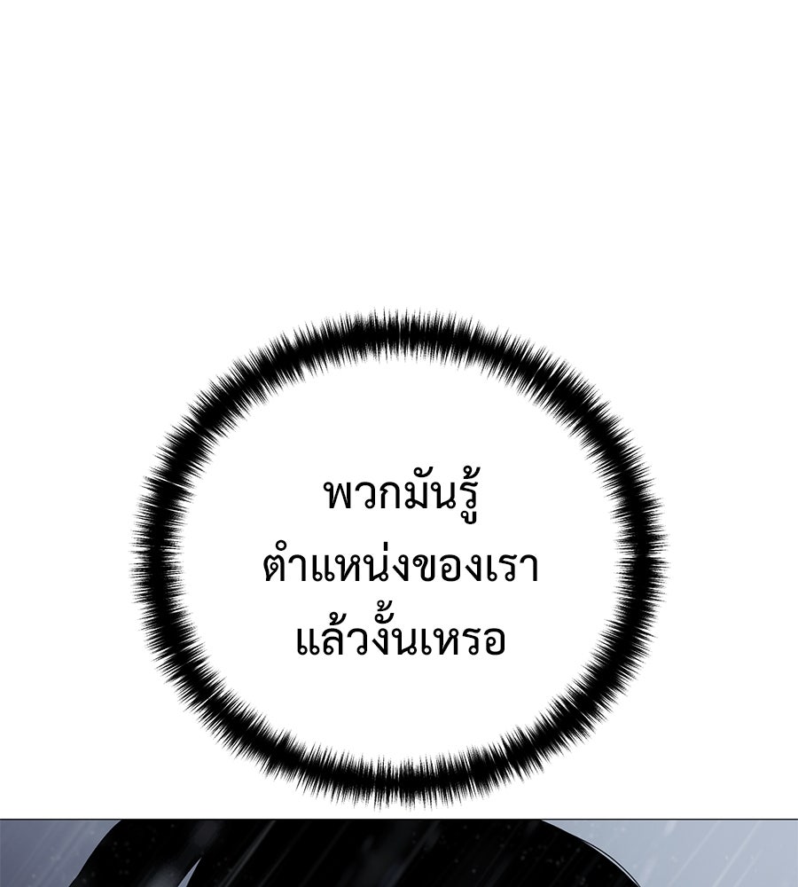 มัจจุราชชุดแดง - หน้า 118