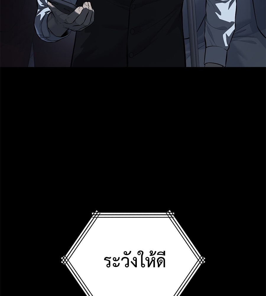 มัจจุราชชุดแดง - หน้า 123
